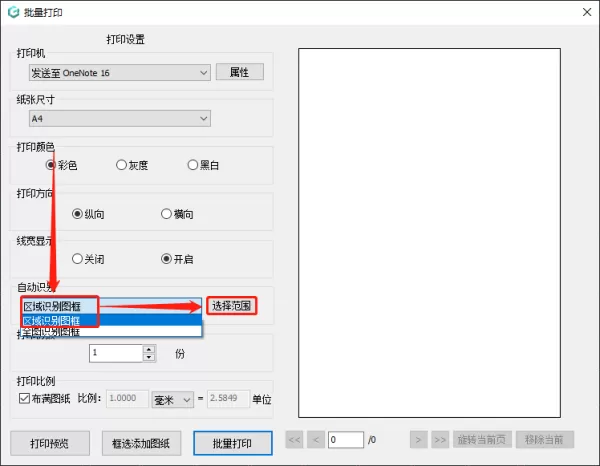 CAD快速打印多张图纸文件技巧_批量打印图纸教程