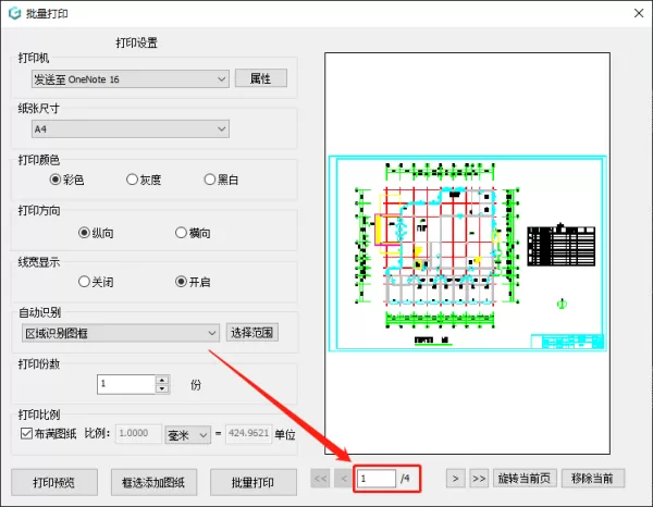 CAD快速打印多张图纸文件技巧_批量打印图纸教程
