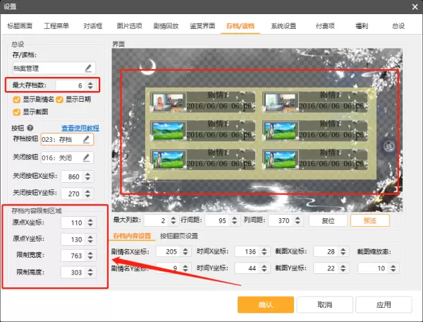 橙光游戏制作工具怎么加存档键_存档功能设置指南