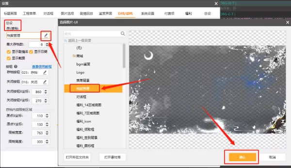 橙光游戏制作工具怎么加存档键_存档功能设置指南