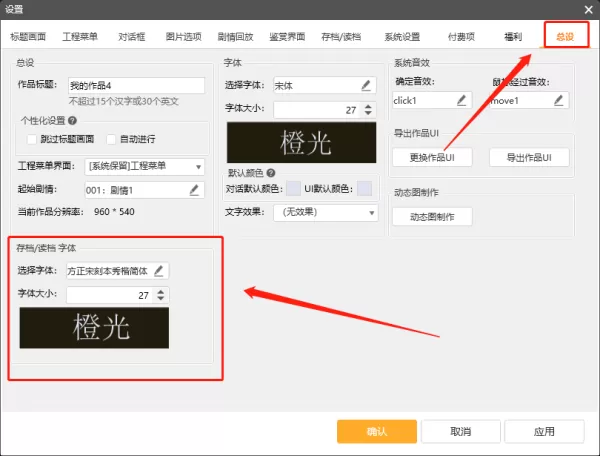 橙光游戏制作工具怎么加存档键_存档功能设置指南