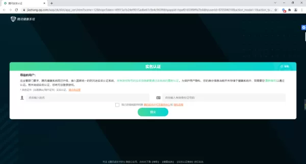 腾讯Start云怎样进行实名认证 如何绑定手机号