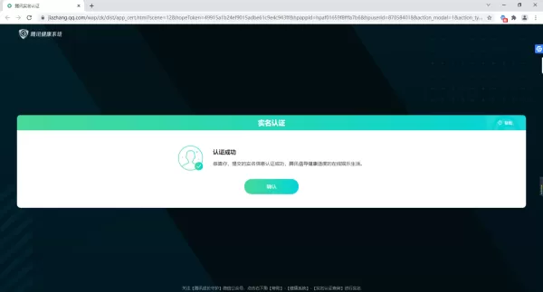 腾讯Start云怎样进行实名认证 如何绑定手机号