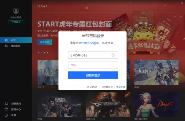 腾讯Start云怎样进行实名认证 如何绑定手机号