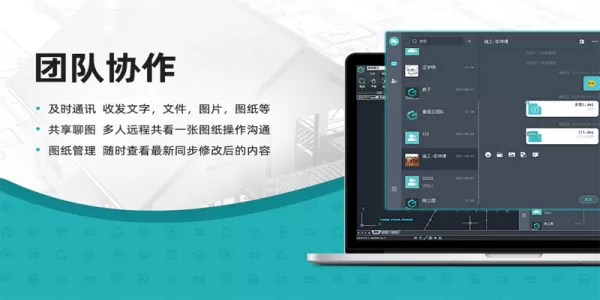 哪个CAD软件的项目协作好用_协作图纸开图能否支持在线查找外部参照
