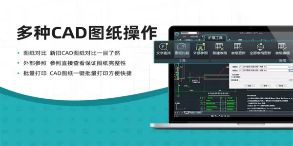 浩辰CAD看图王电脑版切换坐标系功能讲解_如何自定义切换测量坐标