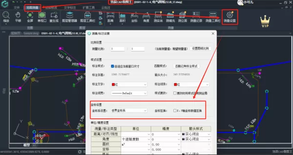 浩辰CAD看图王电脑版切换坐标系功能讲解_如何自定义切换测量坐标