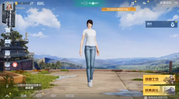 pc版荒野行动和手机互通吗_荒野行动段位说明一览