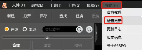 橙光文字游戏制作工具怎么更新升级_更新详情说明