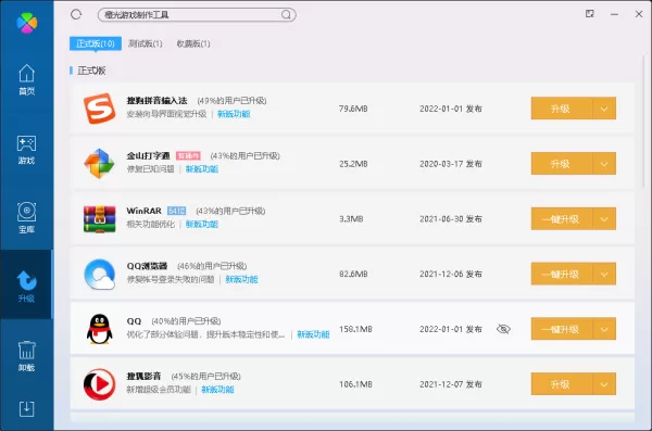 橙光文字游戏制作工具怎么更新升级_更新详情说明