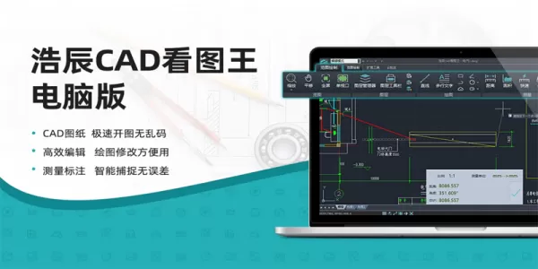 公认的高效CAD作图工具合集_免费好用不占内存的cad软件分享