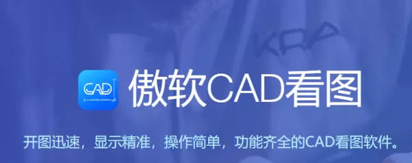 公认的高效CAD作图工具合集_免费好用不占内存的cad软件分享