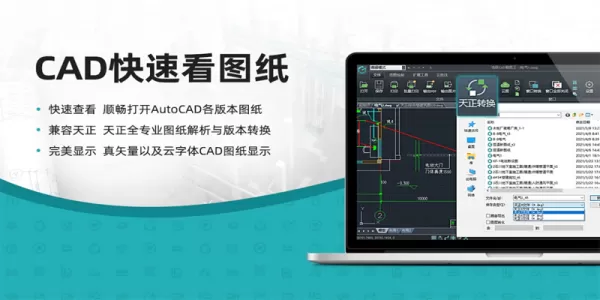 浩辰CAD看图王新增手绘计算角度功能介绍_如何在图纸上手绘测量角度