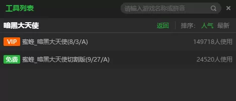 新浪页游助手是免费的吗_新浪页游助手充值指南