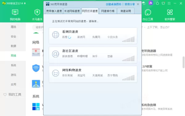 如何测试网页打开速度_热门网页速度测试工具推荐