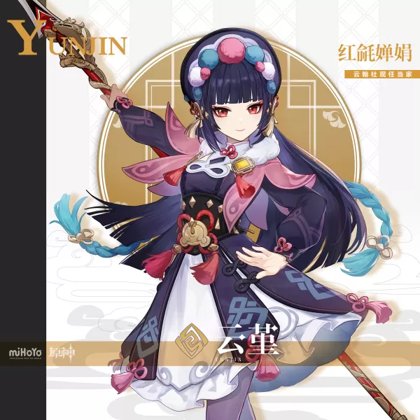 2种获取原神2.4版本中云堇新角色的方式教给你