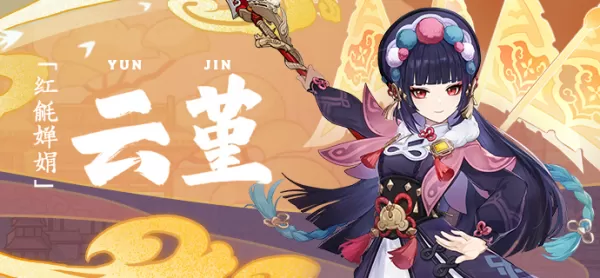 2种获取原神2.4版本中云堇新角色的方式教给你
