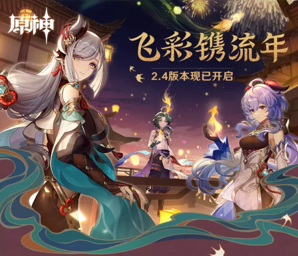 2种获取原神2.4版本中云堇新角色的方式教给你