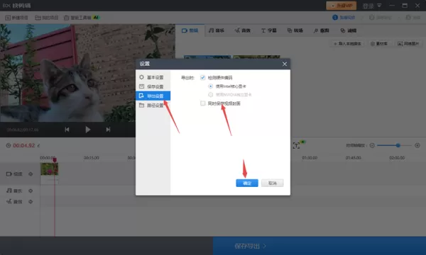 视频封面图片如何单独保存_剪辑的视频如何同封面一起导出