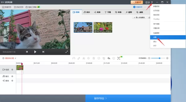 视频封面图片如何单独保存_剪辑的视频如何同封面一起导出