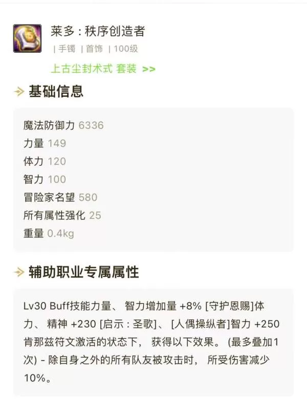 地下城与勇士哪些神话装会在110版本中大放光彩