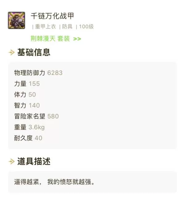 地下城与勇士哪些神话装会在110版本中大放光彩