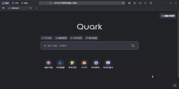 夸克浏览器不自动保存网页账号密码怎么办_在哪查看保存的账号密码
