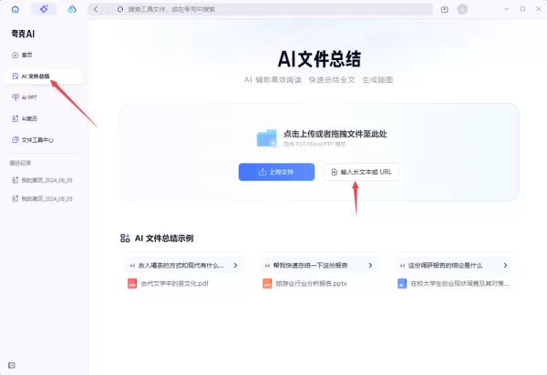 夸克浏览器AI文件总结功能使用教程_夸克浏览器如何总结网页内容