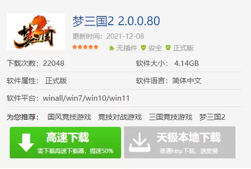 梦三国2去哪下载好_梦三国2网游下载安装攻略