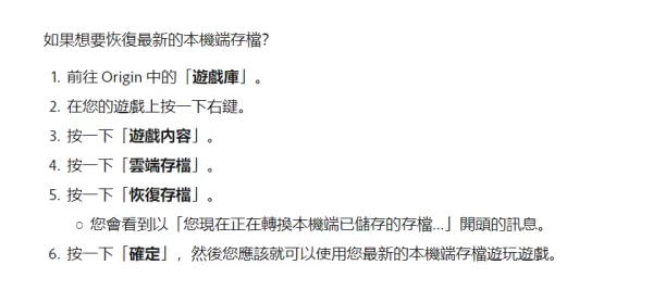我们如何备份电脑版Origin上已玩游戏的存档
