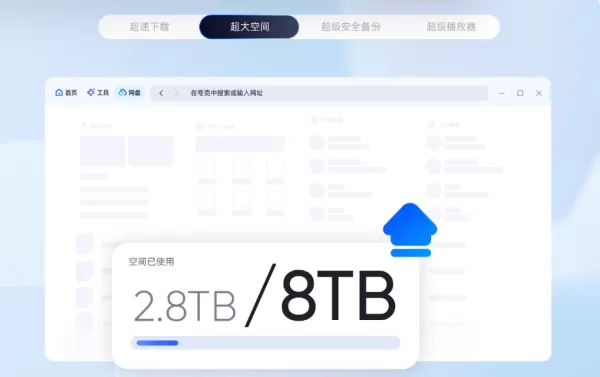 夸克浏览器网盘安全吗_夸克AI浏览器网盘功能介绍
