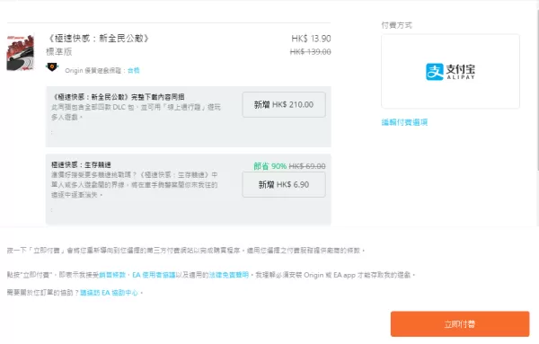 Windows版Origin近期新增的支付方式都有哪些