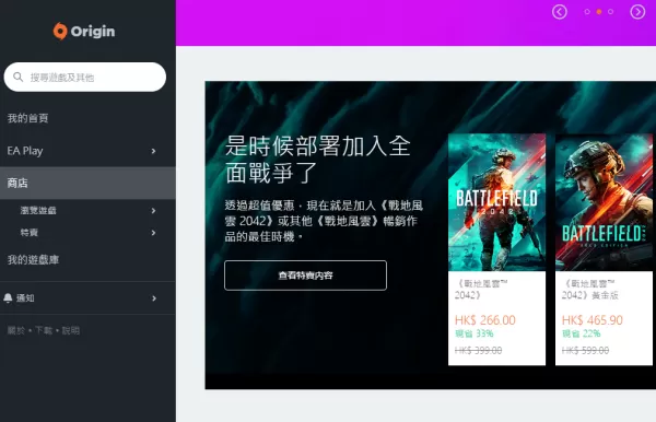 安完的pc游戏在Origin平台上找不到是怎么回事