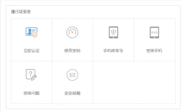 梦三国2在哪进行实名认证_梦三国2游戏使用攻略