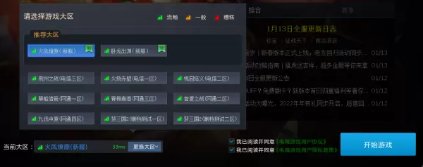 梦三国2在哪进行实名认证_梦三国2游戏使用攻略