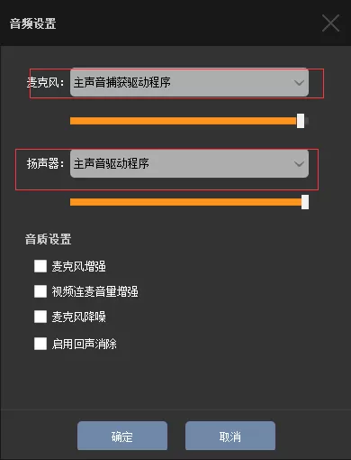 在虎牙平台直播时观众听不到声音怎么办_主播音频设备问题解答