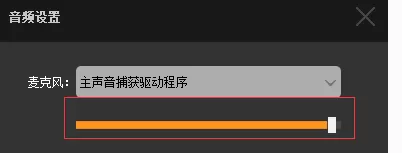 在虎牙平台直播时观众听不到声音怎么办_主播音频设备问题解答