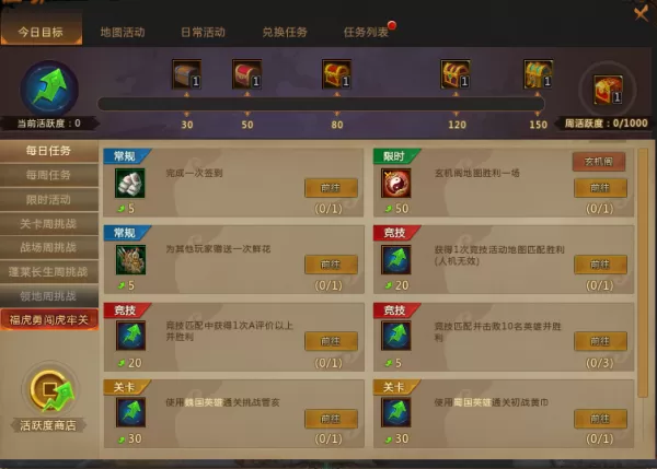 梦三国2在哪里领取任务_梦三国2游戏任务系统说明