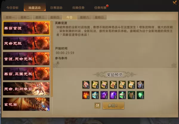 梦三国2在哪里领取任务_梦三国2游戏任务系统说明
