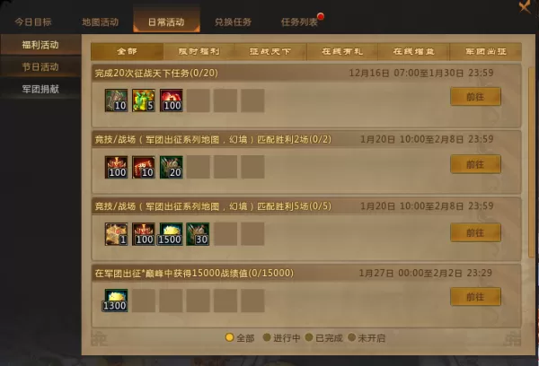 梦三国2在哪里领取任务_梦三国2游戏任务系统说明