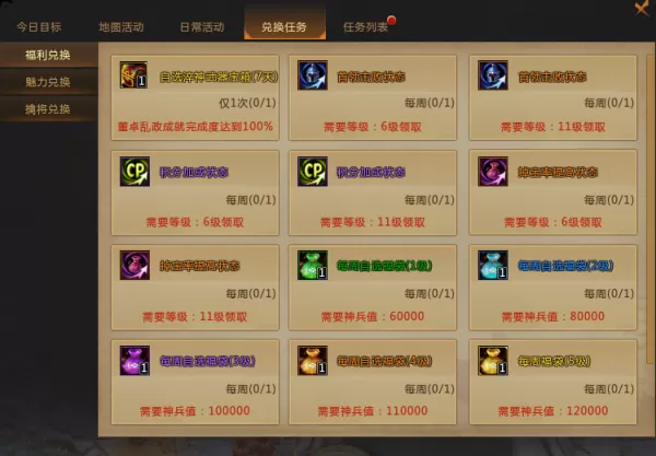 梦三国2在哪里领取任务_梦三国2游戏任务系统说明
