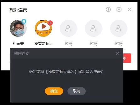 虎牙直播视频连麦功能使用技巧_虎牙开直播视频连麦新功能介绍