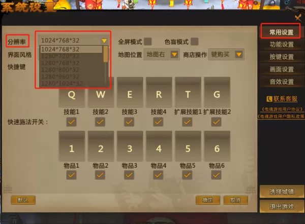 梦三国2怎么调整分辨率_梦三国2游戏画面设置指南
