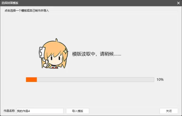 橙光游戏制作工具怎么做封面_封面音乐制作教程
