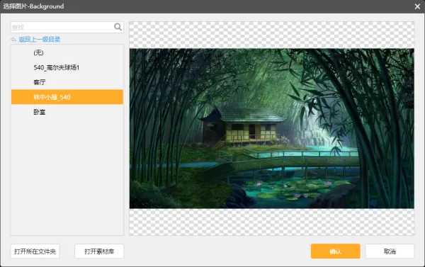 橙光游戏制作工具怎么做封面_封面音乐制作教程
