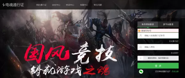 梦三国2怎么更换手机号_梦三国2申诉解绑手机号