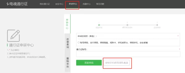 梦三国2怎么更换手机号_梦三国2申诉解绑手机号