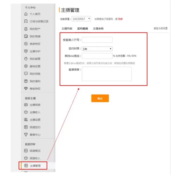 如何成为虎牙签约主播_怎么选择虎牙频道进行签约
