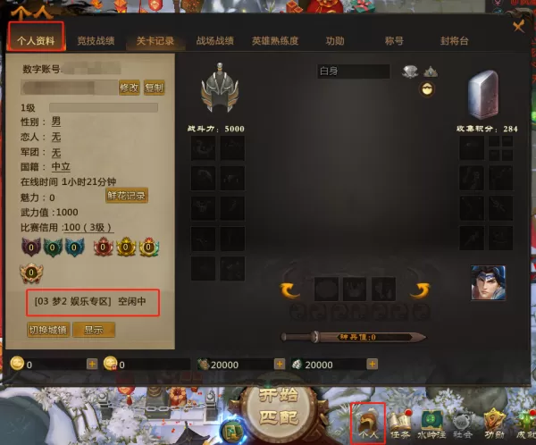 梦三国2怎么更换城镇_梦三国2城镇切换操作攻略