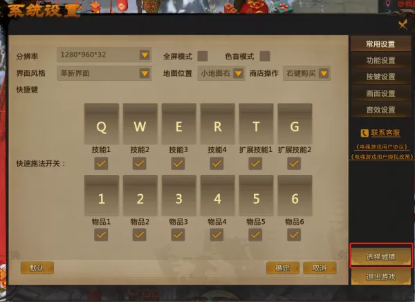 梦三国2怎么更换城镇_梦三国2城镇切换操作攻略